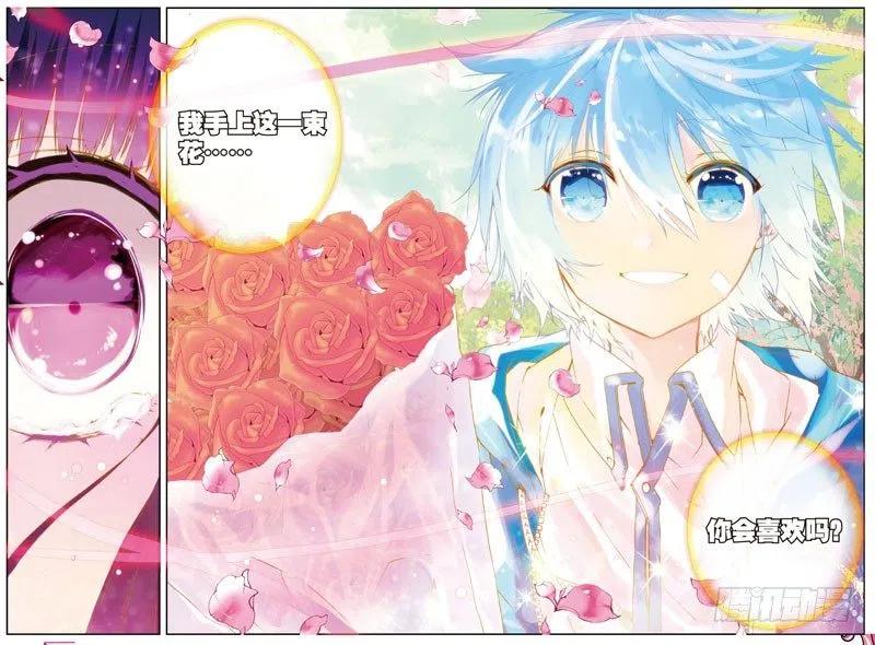 《X-龙时代》47 大傻瓜（下） 第8页
