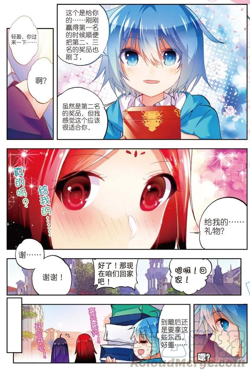 《X-龙时代》49 游戏太简单！（下） 第7页