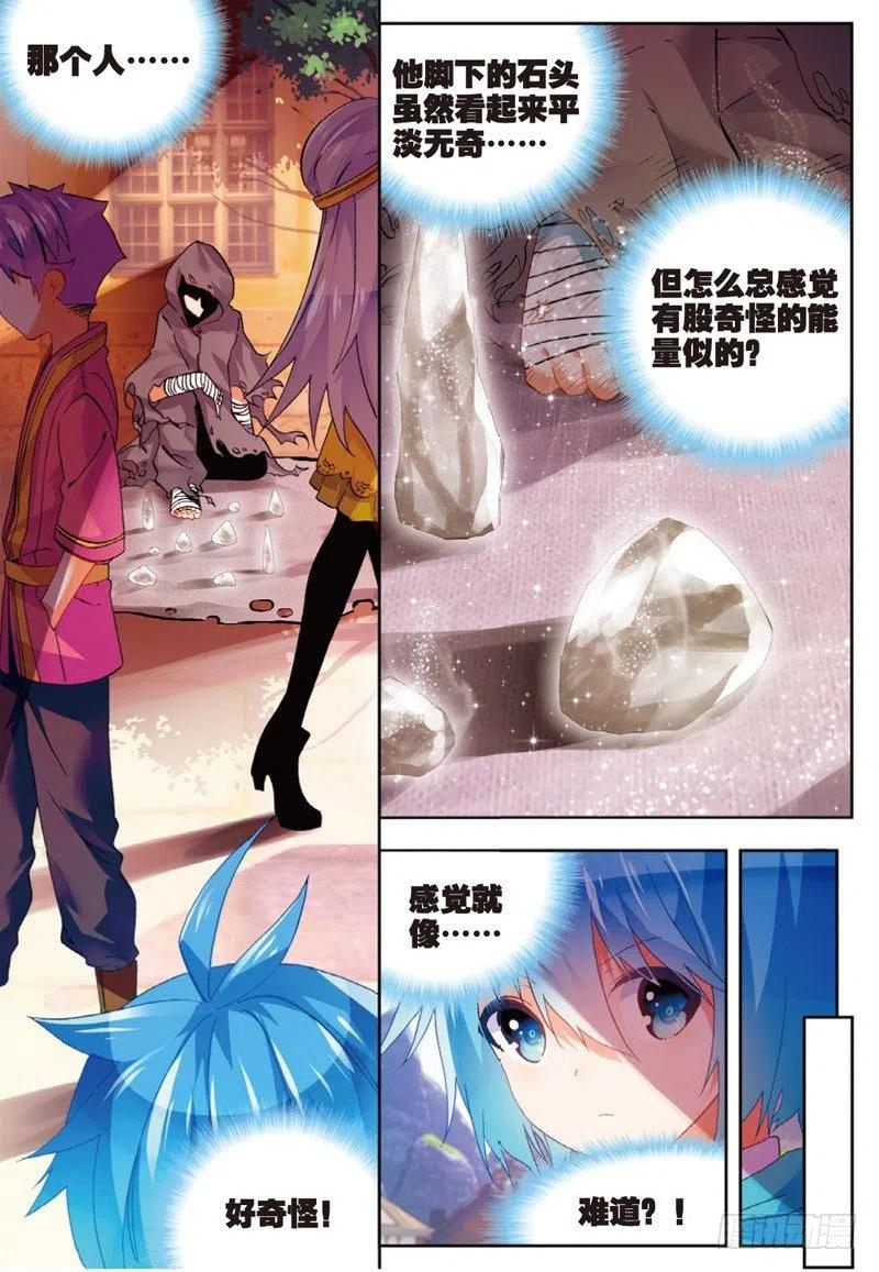 《X-龙时代》49 游戏太简单！（下） 第8页