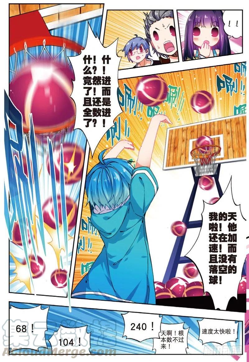 《X-龙时代》49 游戏太简单！（下） 第1页