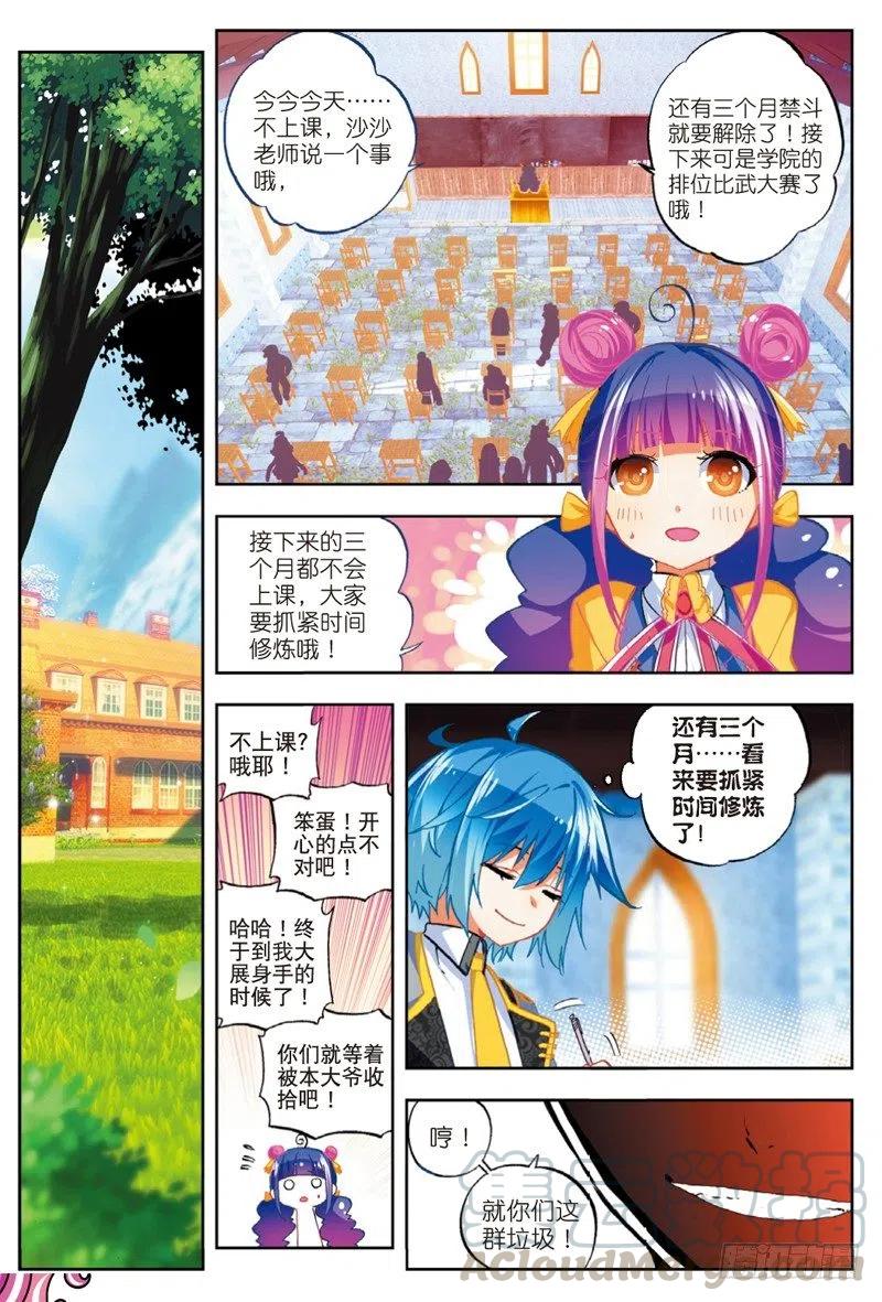 《X-龙时代》50 我们的家（下） 第7页