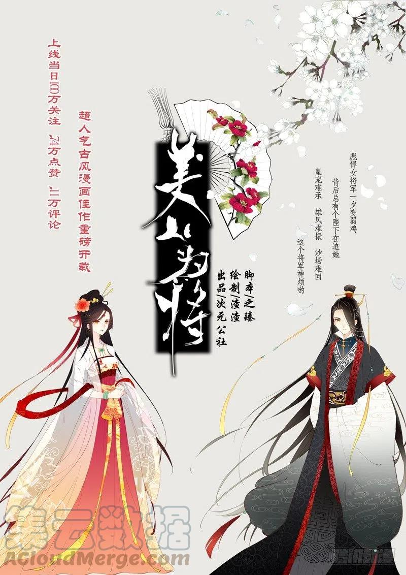 《X-龙时代》51 排位之战（上） 第9页