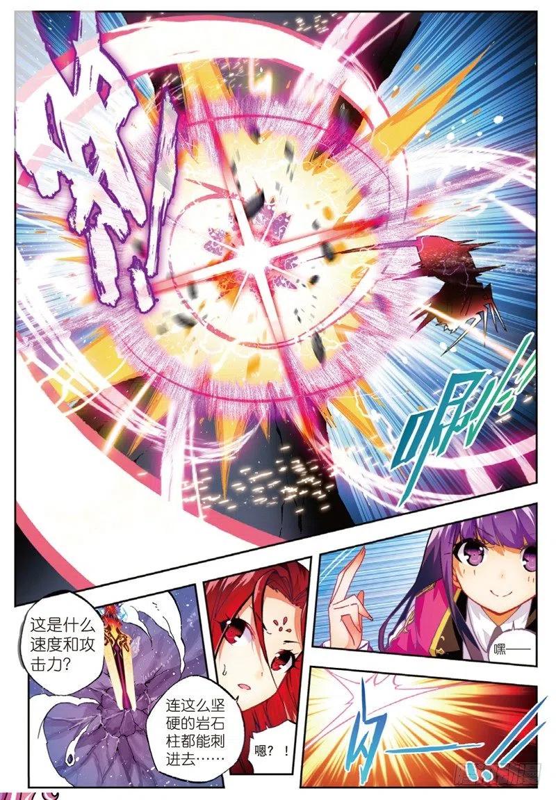 《X-龙时代》52 小熊先生（上） 第4页
