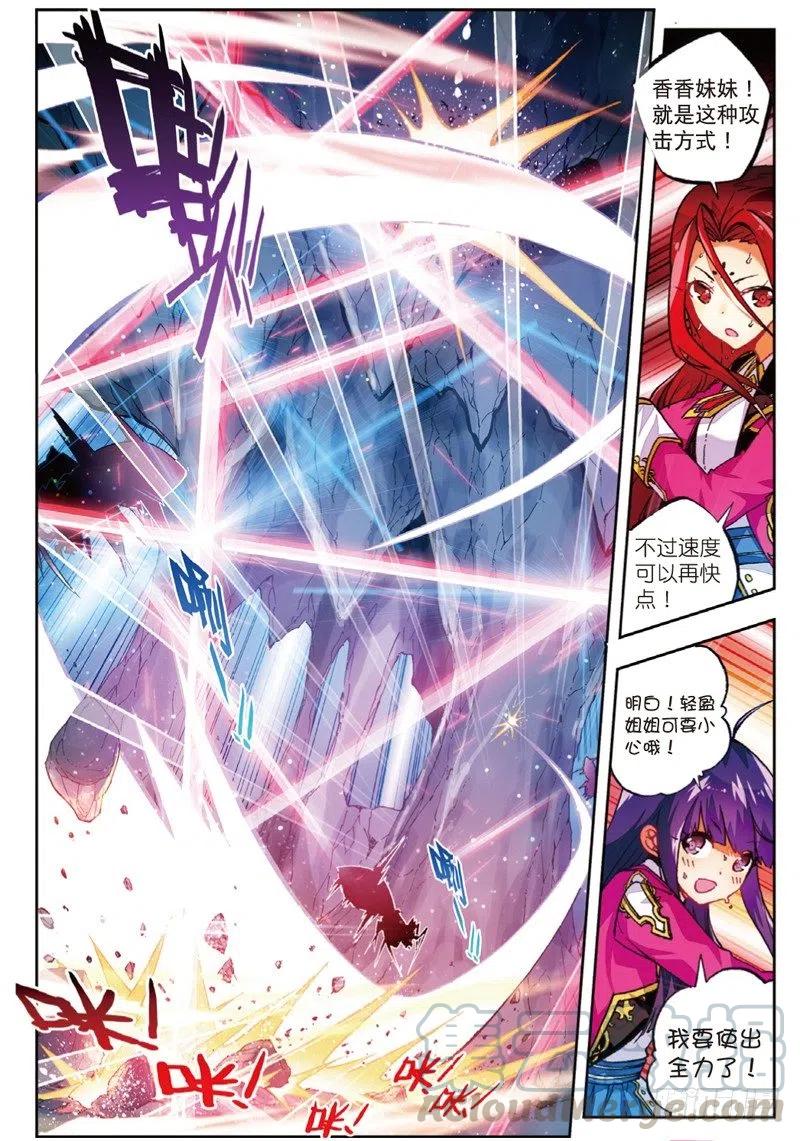 《X-龙时代》52 小熊先生（上） 第5页