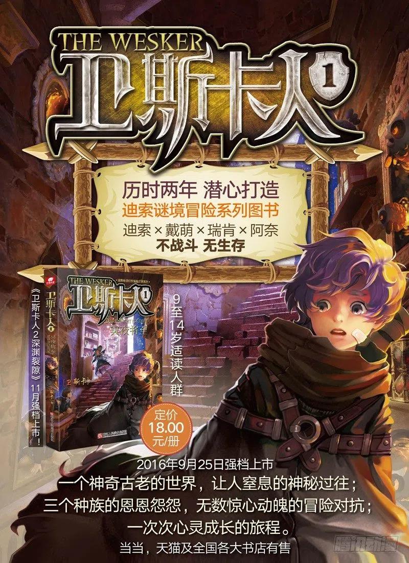 《X-龙时代》52 小熊先生（下） 第10页