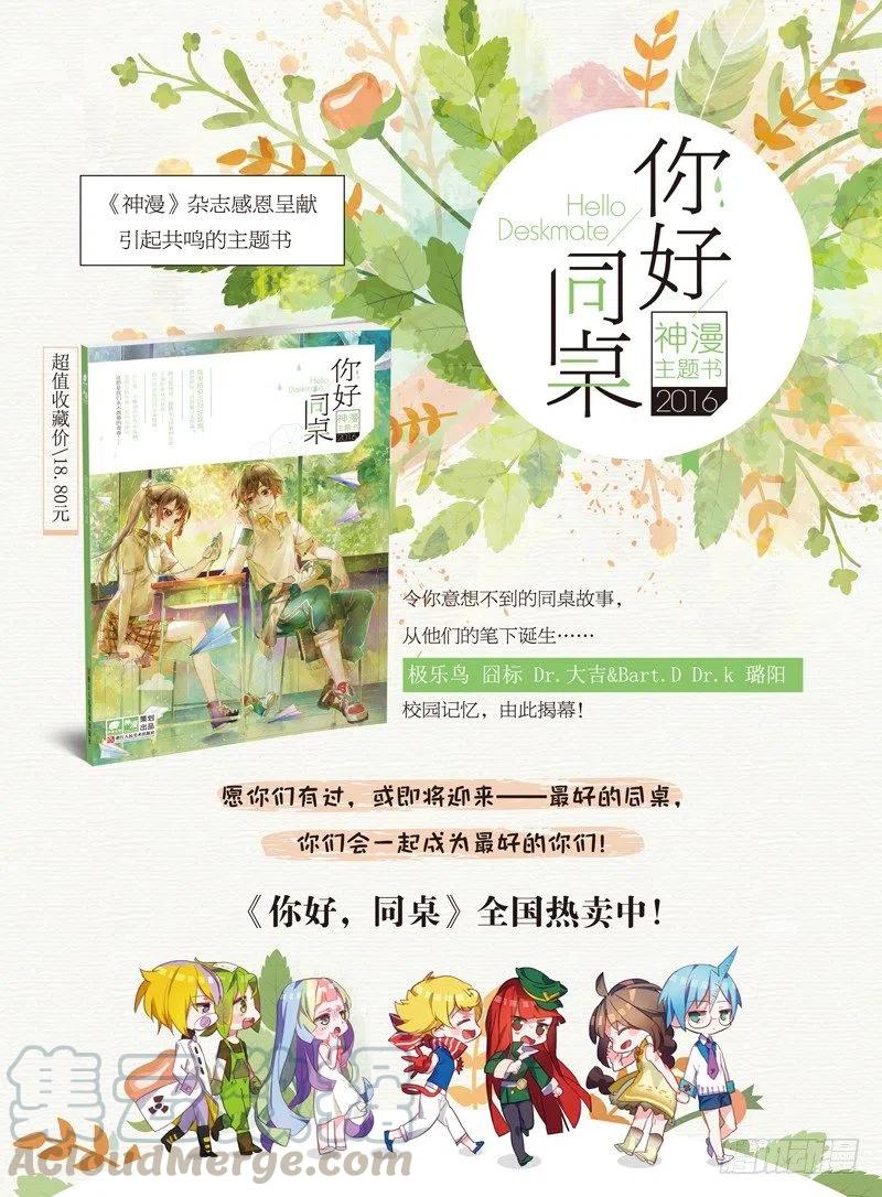 《X-龙时代》52 小熊先生（下） 第11页