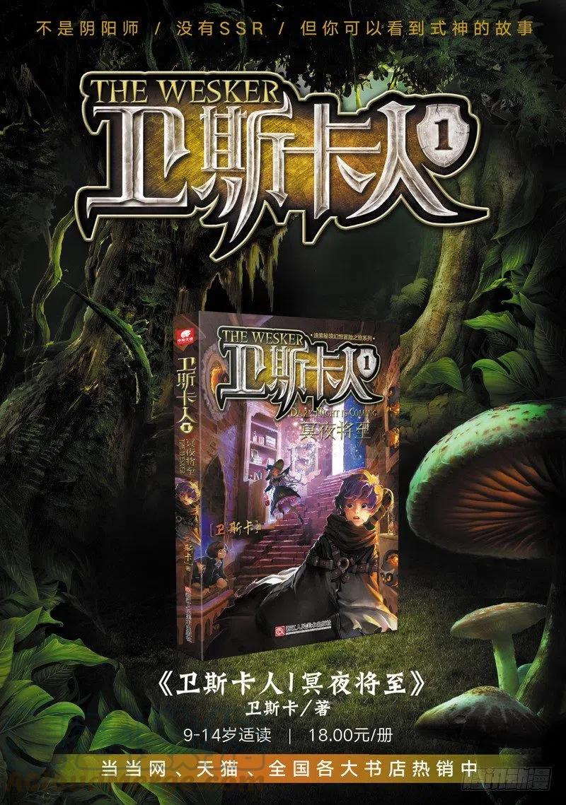 《X-龙时代》53 布偶对决（上） 第9页