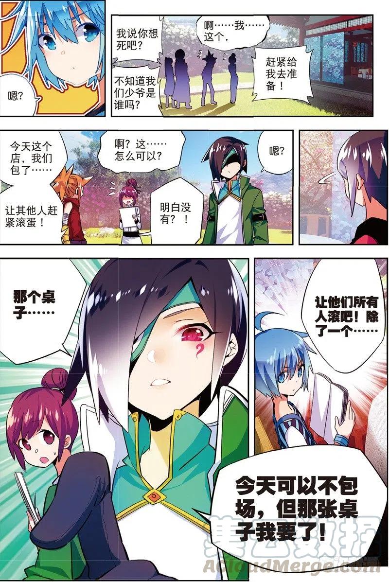 《X-龙时代》53 布偶对决（下） 第9页