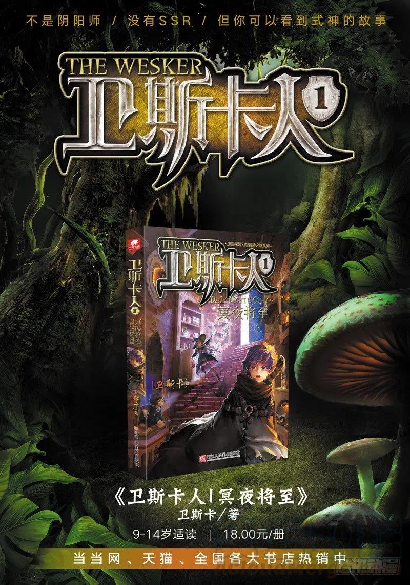 《X-龙时代》54 回不去的时光（上） 第9页