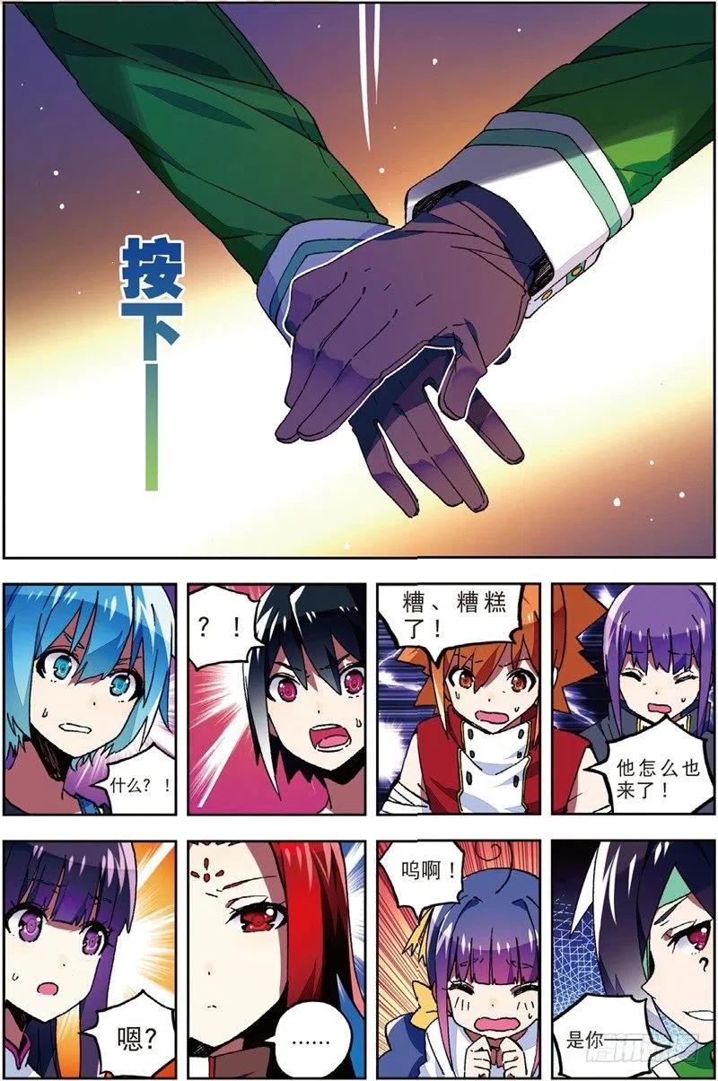 《X-龙时代》54 回不去的时光（下） 第2页