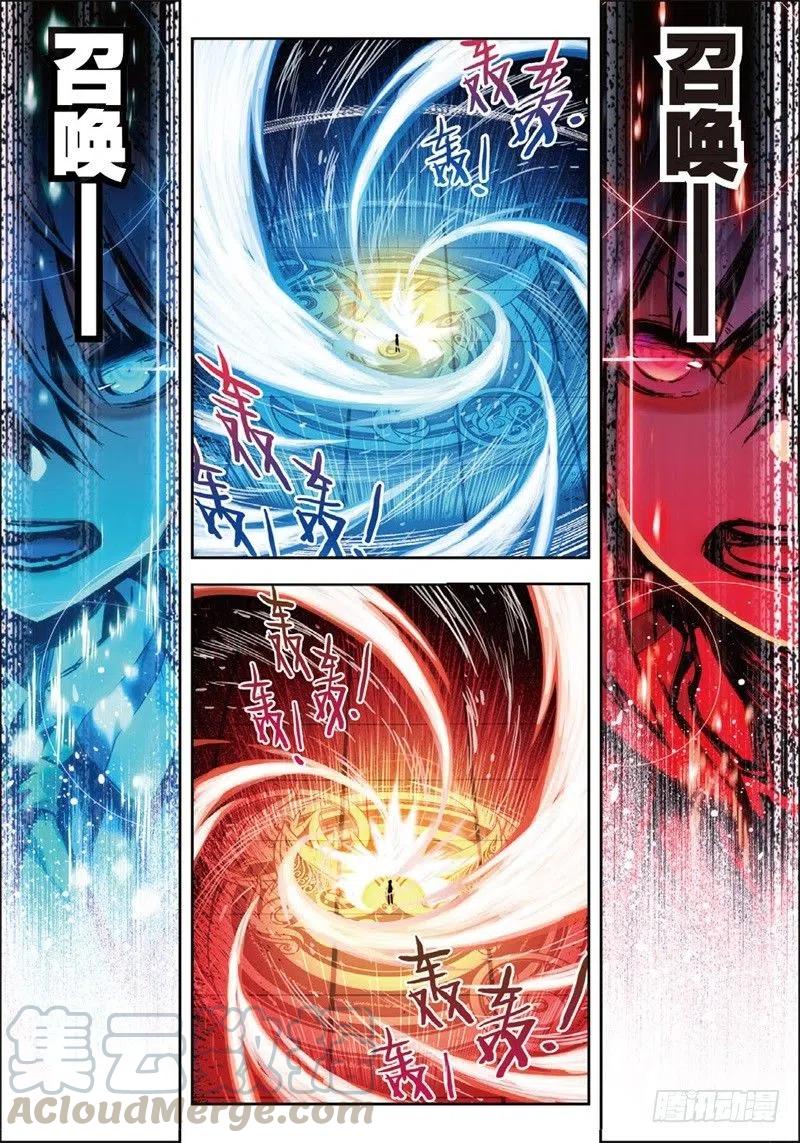 《X-龙时代》55 首席生之战（上） 第9页