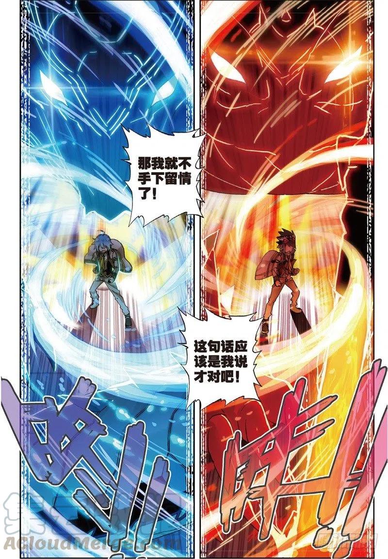 《X-龙时代》55 首席生之战（下） 第5页