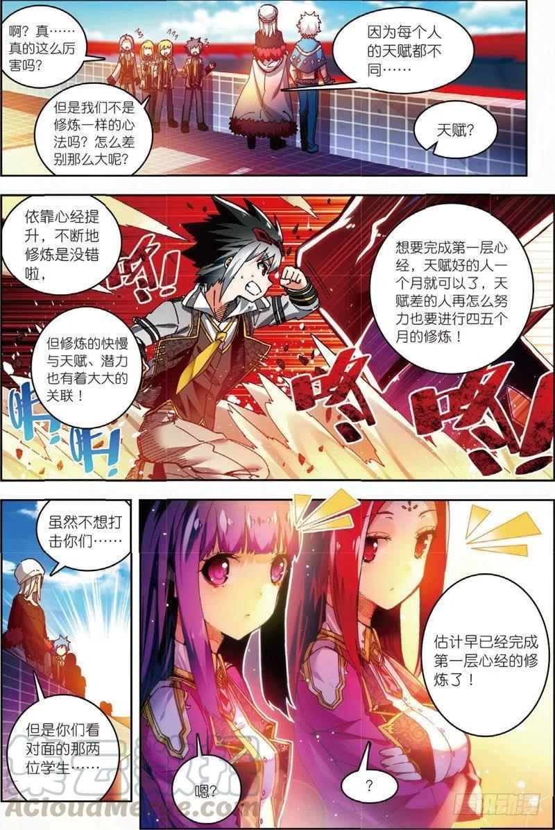 《X-龙时代》56 龙之战争（上） 第5页