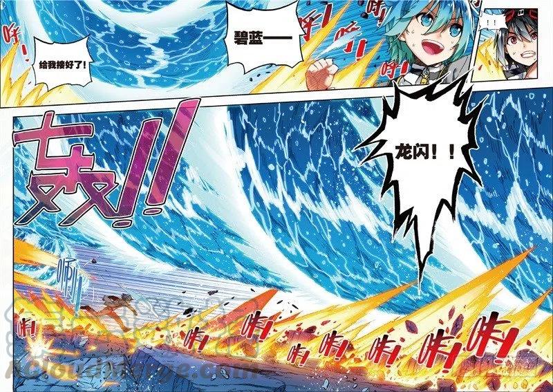 《X-龙时代》56 龙之战争（下） 第3页
