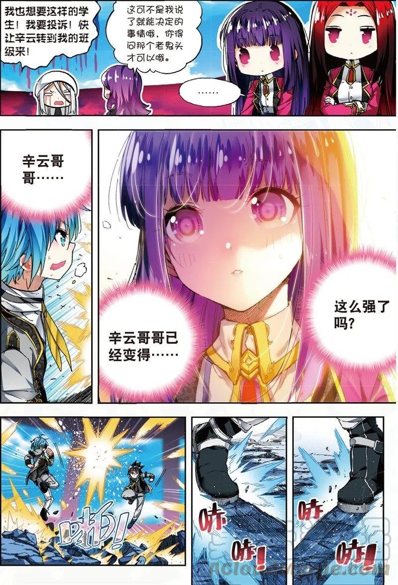 《X-龙时代》56 龙之战争（下） 第1页