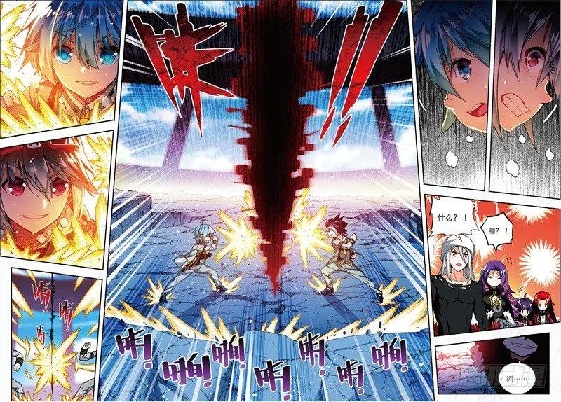 《X-龙时代》56 龙之战争（下） 第8页