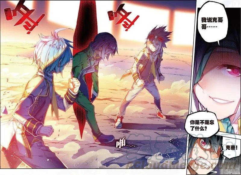 《X-龙时代》56 龙之战争（下） 第9页