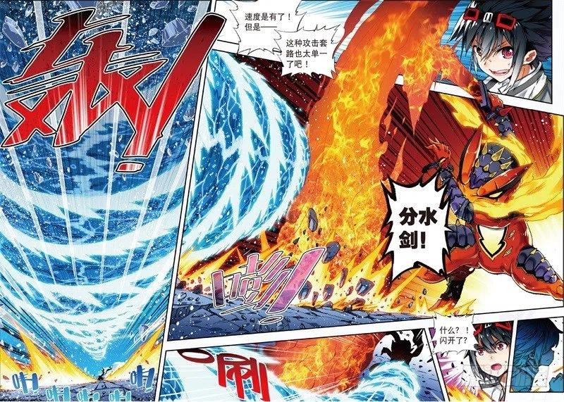 《X-龙时代》56 龙之战争（下） 第4页