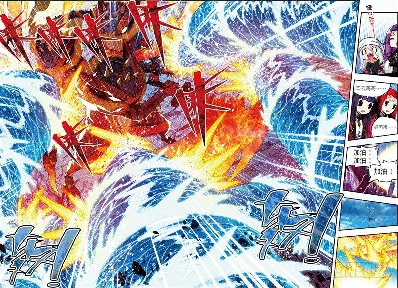 《X-龙时代》56 龙之战争（下） 第6页