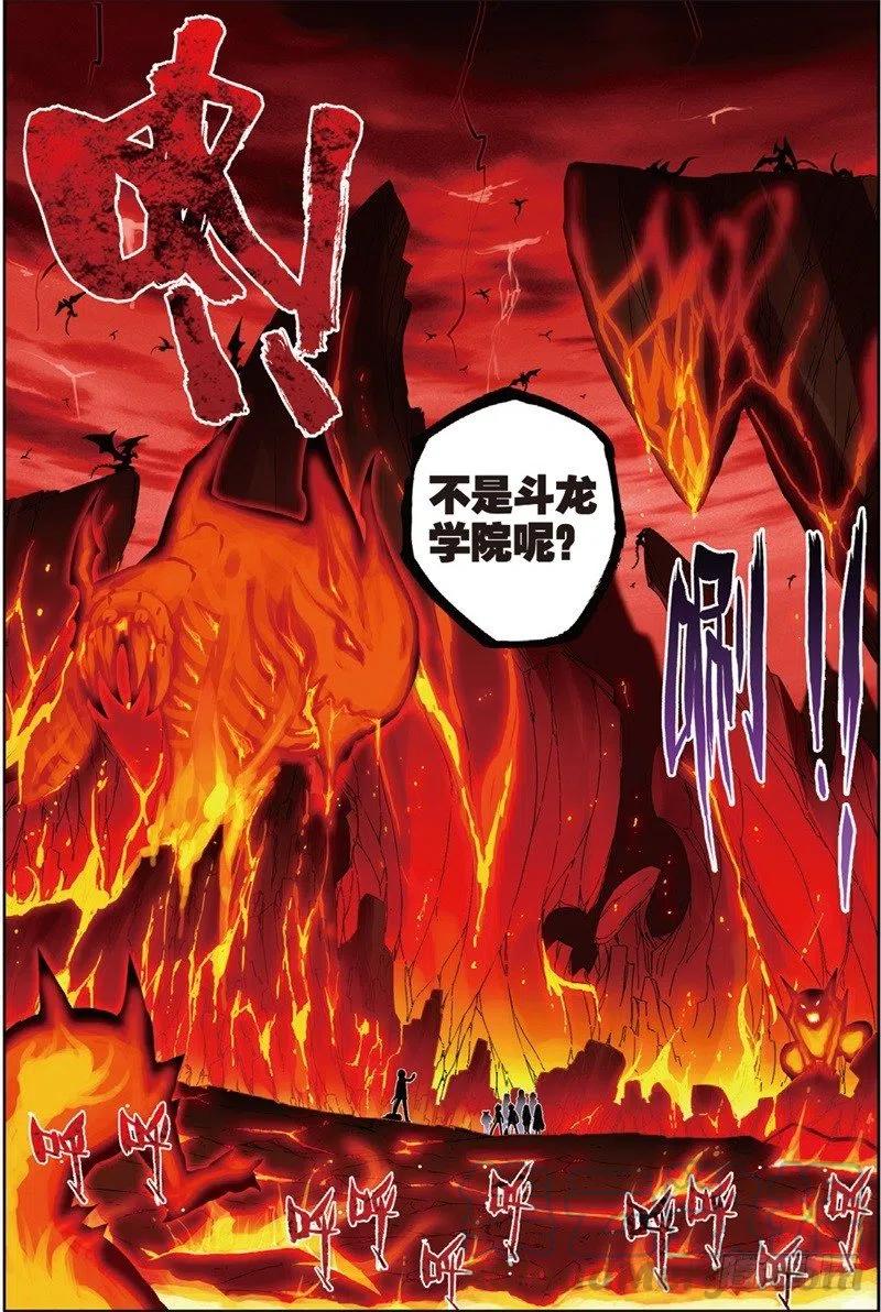 《X-龙时代》57 同学之情（中） 第5页