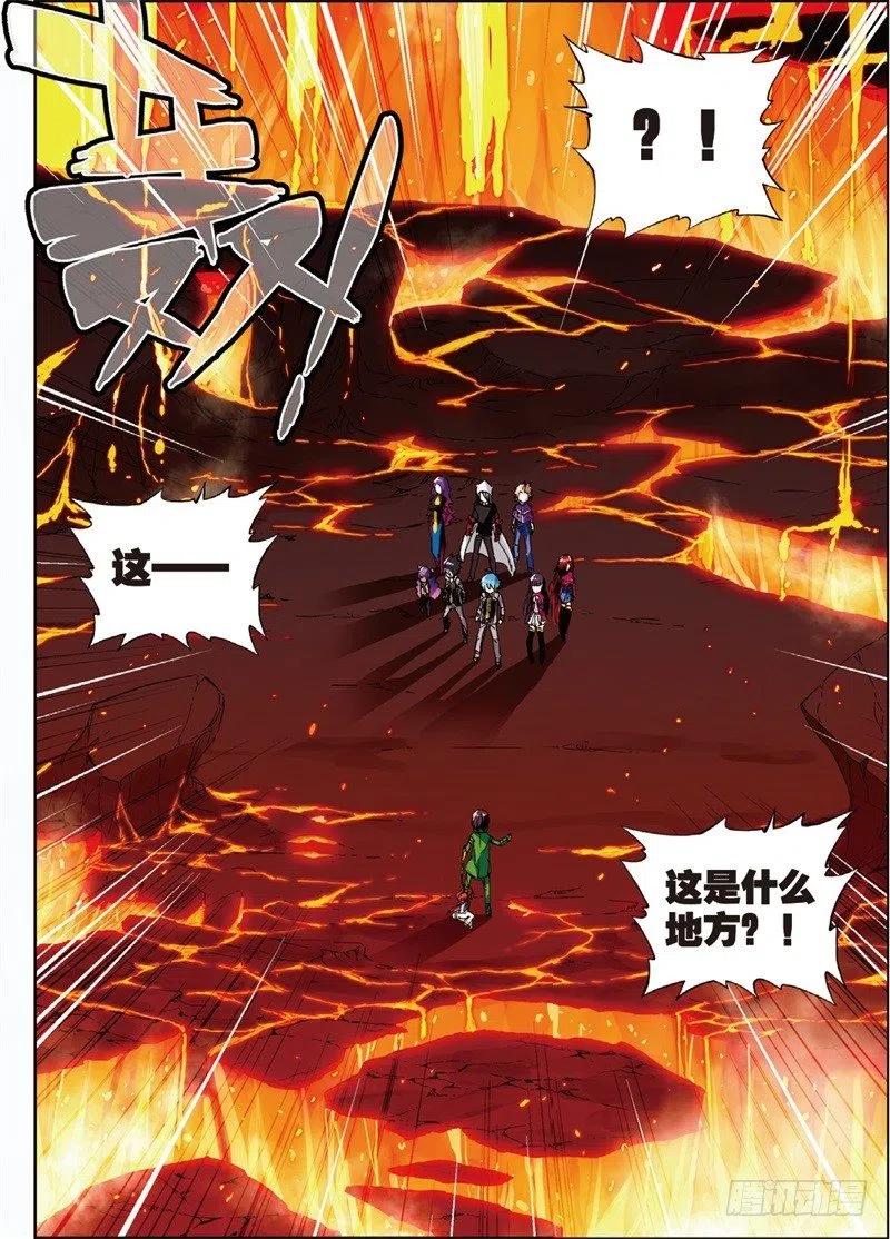 《X-龙时代》57 同学之情（中） 第6页