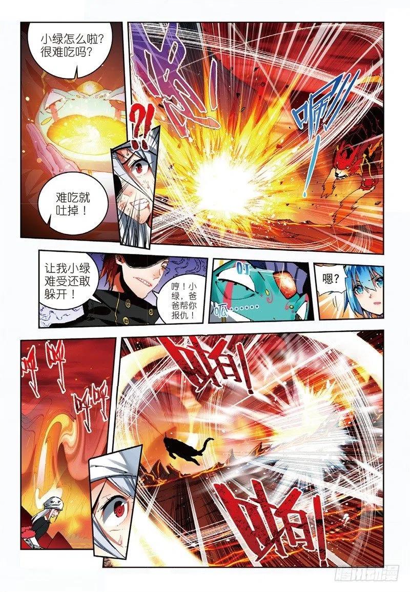 《X-龙时代》58 以下克上（中） 第2页