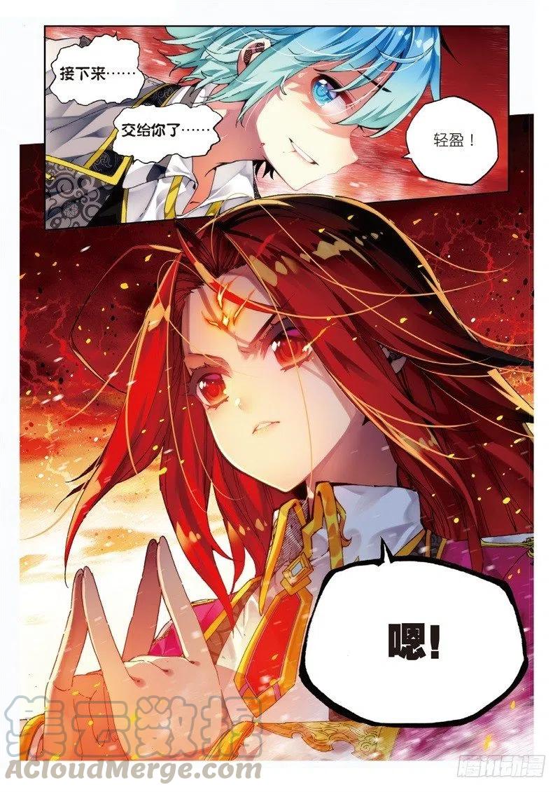 《X-龙时代》59 信任我所信任的你！（下） 第5页