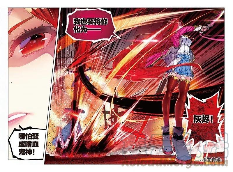 《X-龙时代》59 信任我所信任的你！（下） 第7页