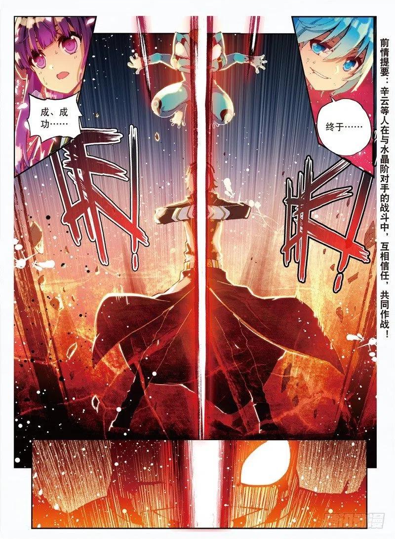 《X-龙时代》60 FIRE EODG（上） 第2页