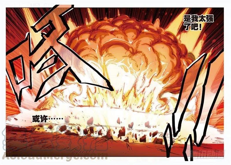 《X-龙时代》60 FIRE EODG（下） 第7页
