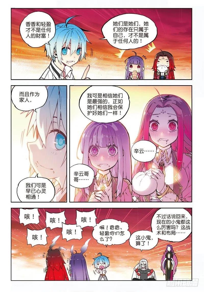 《X-龙时代》61 碧蓝的怒涛（上） 第6页
