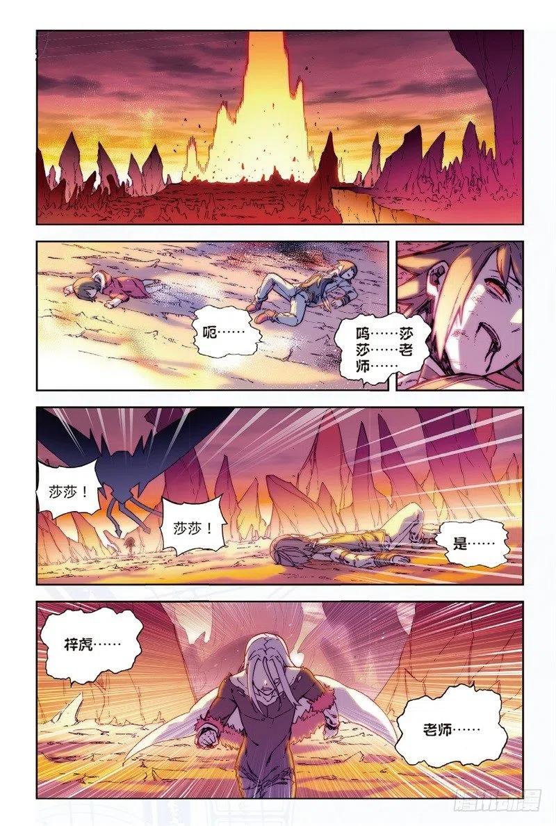 《X-龙时代》61 碧蓝的怒涛（中） 第2页
