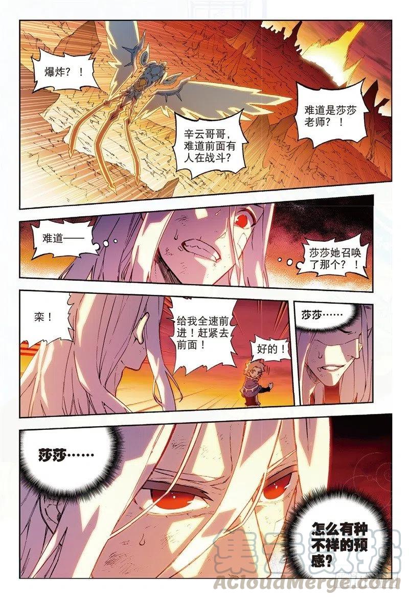 《X-龙时代》61 碧蓝的怒涛（中） 第1页