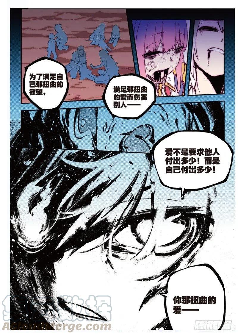 《X-龙时代》61 碧蓝的怒涛（下） 第7页