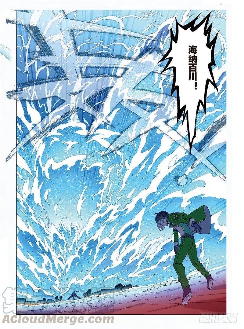 《X-龙时代》61 碧蓝的怒涛（下） 第3页