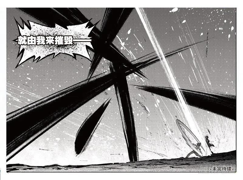 《X-龙时代》61 碧蓝的怒涛（下） 第8页