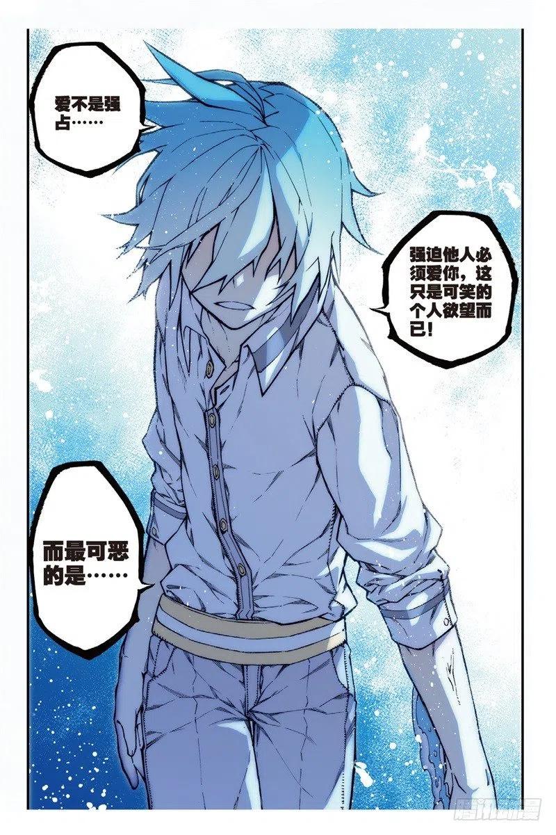 《X-龙时代》61 碧蓝的怒涛（下） 第6页