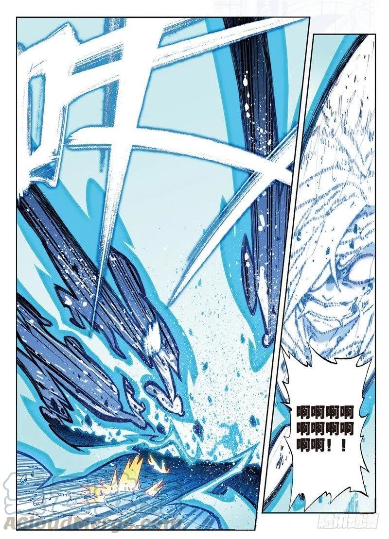 《X-龙时代》61 碧蓝的怒涛（下） 第1页