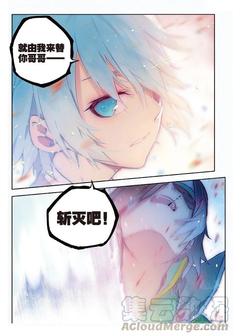《X-龙时代》62 狂龙学院（上） 第3页