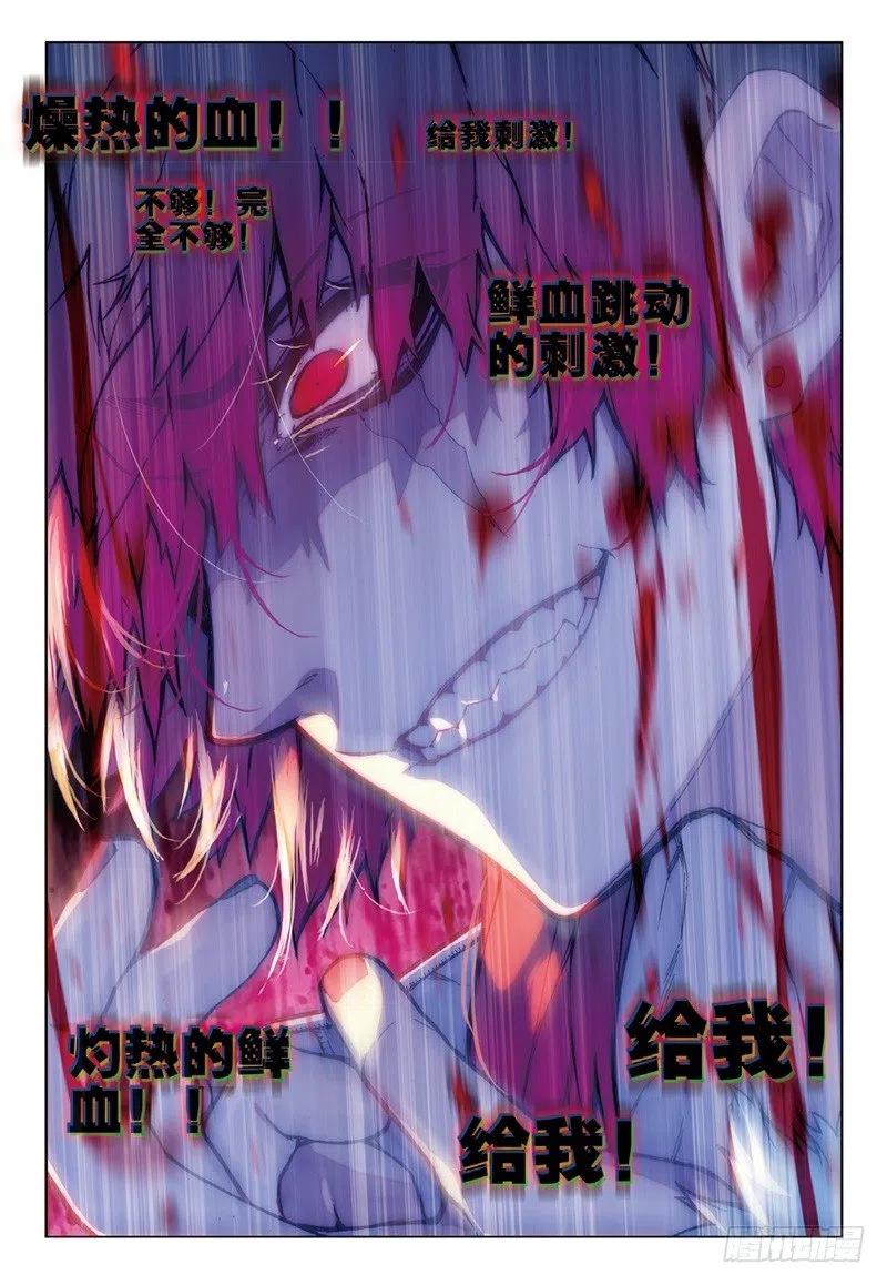 《X-龙时代》63 新的玩具 第6页