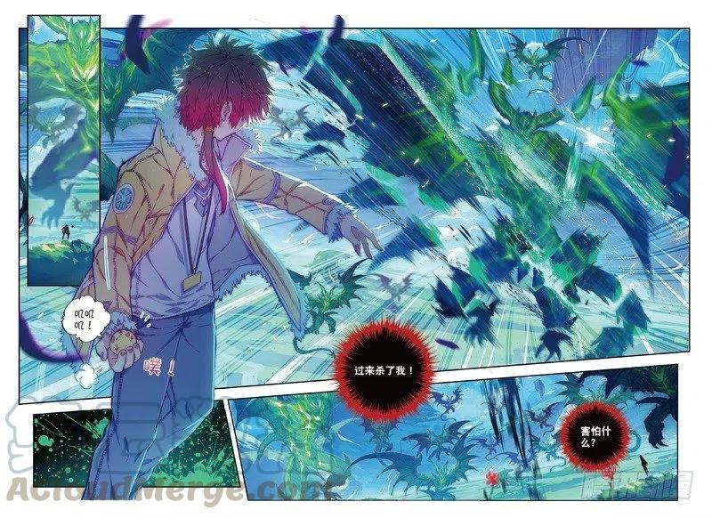 《X-龙时代》63 新的玩具 第3页