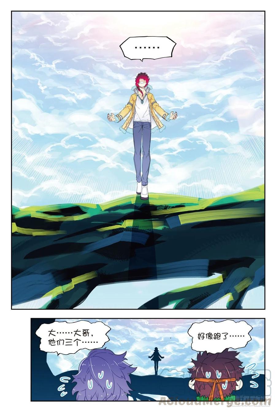 《X-龙时代》65 制服紫晶高手 第5页