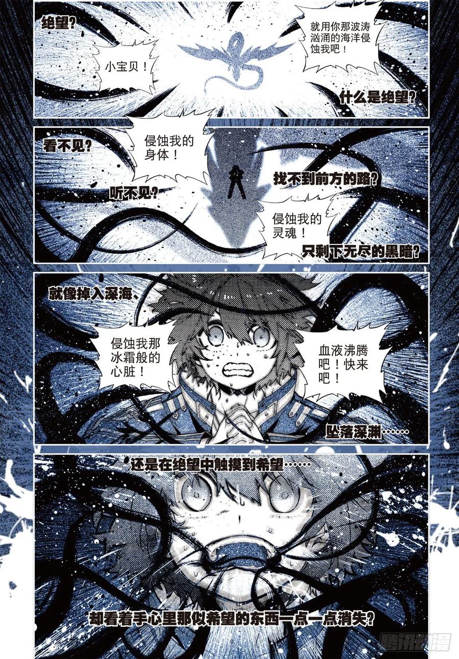 《X-龙时代》66 三人的誓约 第2页