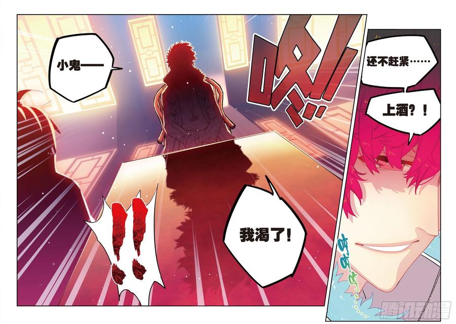 《X-龙时代》66 三人的誓约 第14页