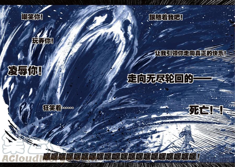 《X-龙时代》66 三人的誓约 第3页