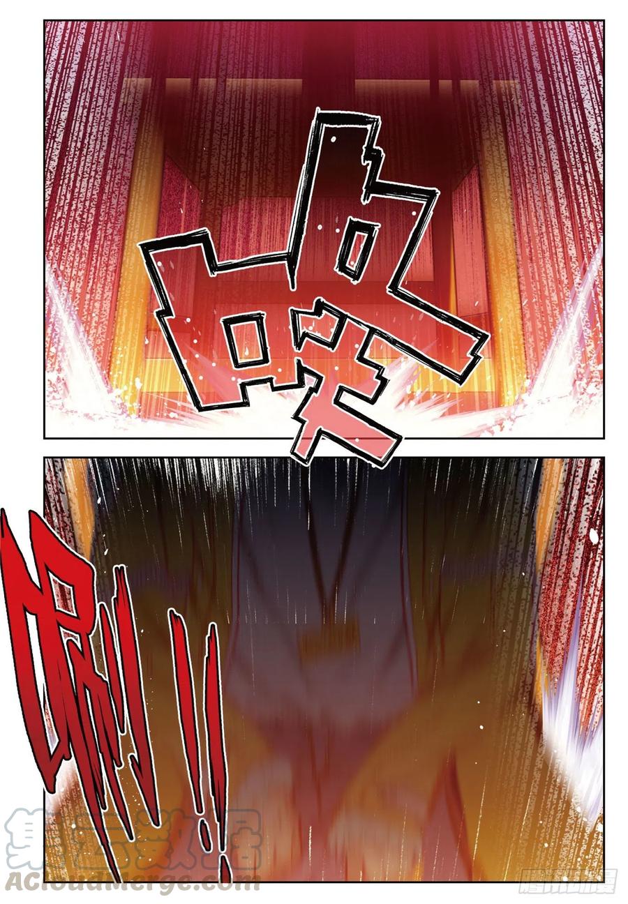 《X-龙时代》66 三人的誓约 第13页