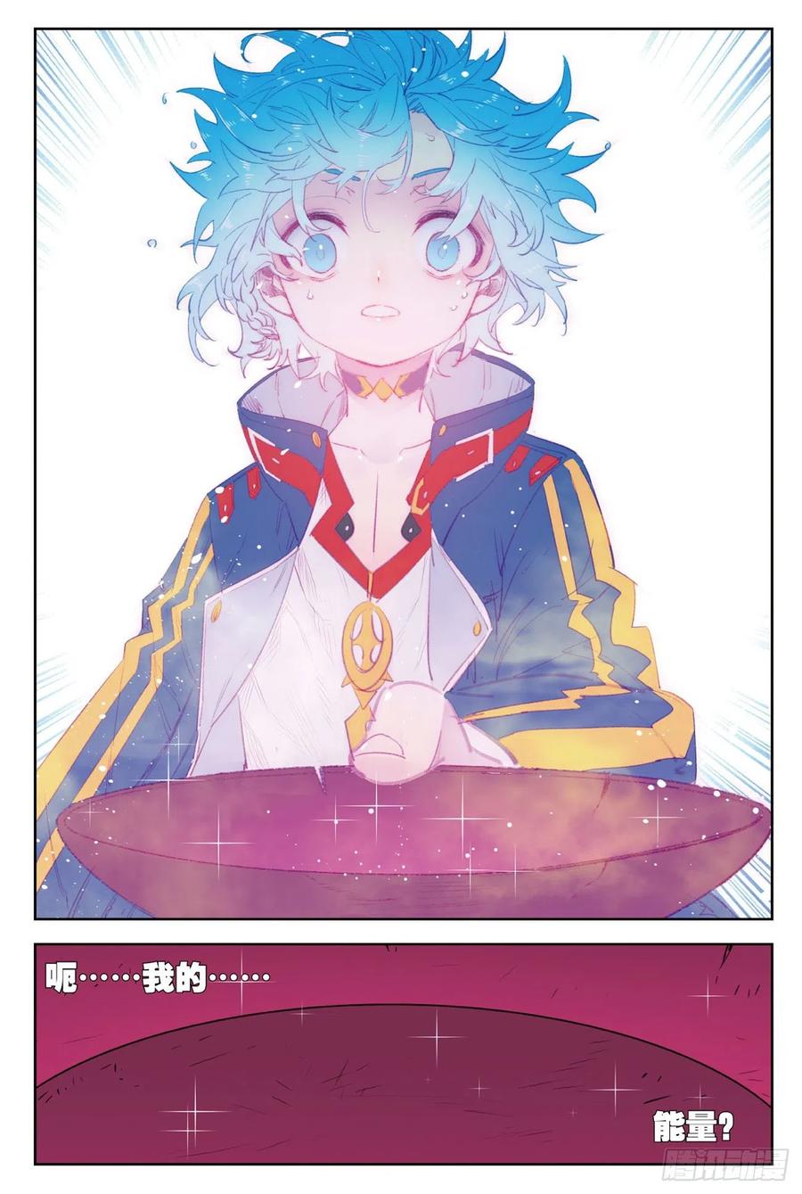 《X-龙时代》67 倒酒的游戏 第12页
