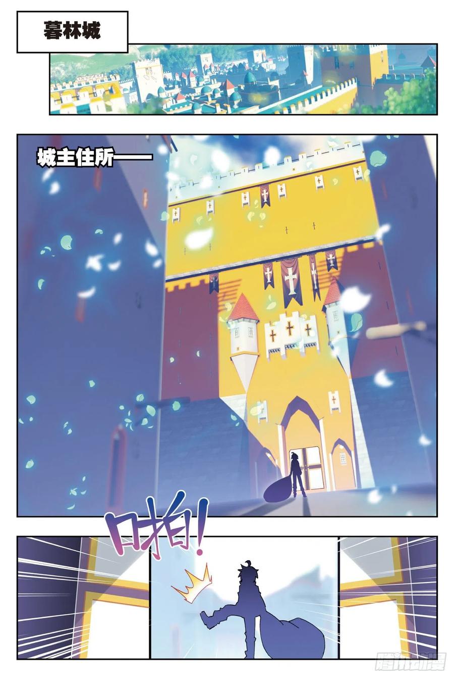 《X-龙时代》69 最了解他的人 第12页