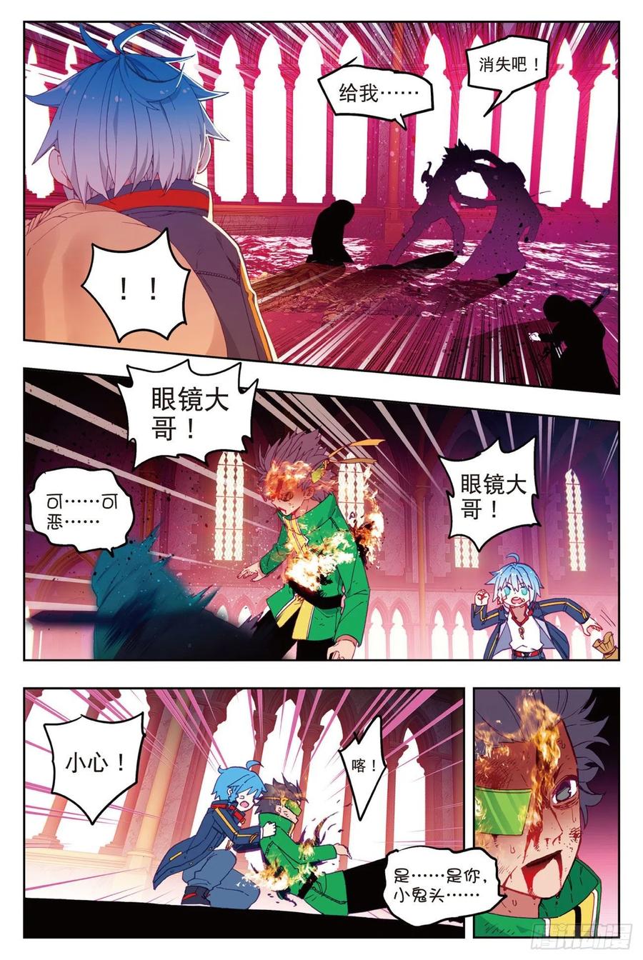 《X-龙时代》70 创龙石 第2页