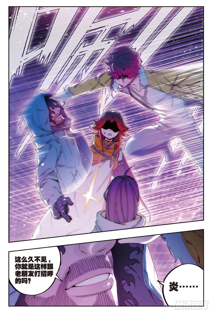 《X-龙时代》71 心之所惧 第2页